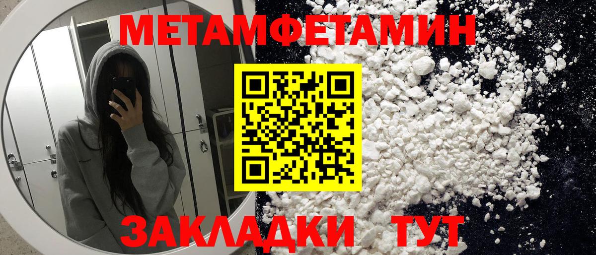 Амфетамин Розовый Нягань
