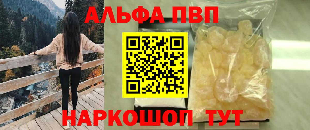 Alpha PVP  Альфа ПВП СК КРИС  Вход с VPN  А ПВП Crystall  Alpha PVP мука  Нягань 