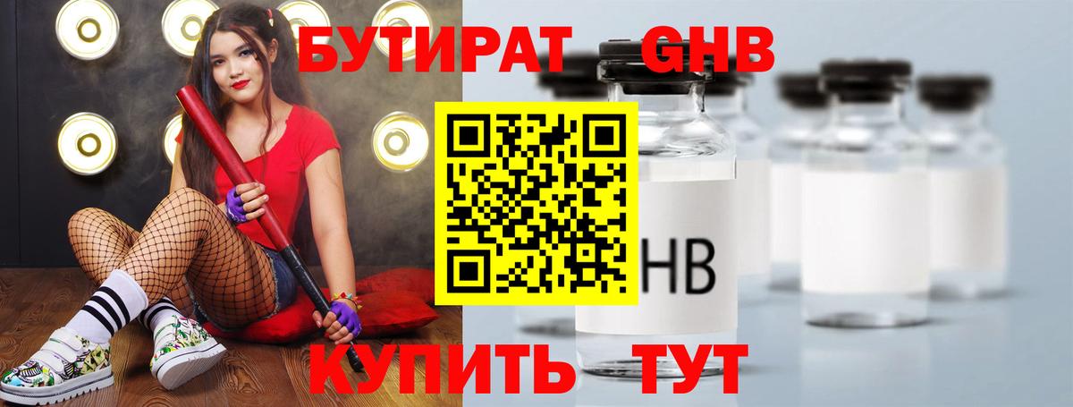 Нягань  БУТИРАТ оксана  БУТИРАТ  Вход с VPN 