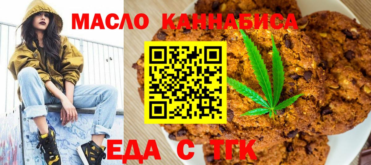 Canna-Cookies конопля Нягань