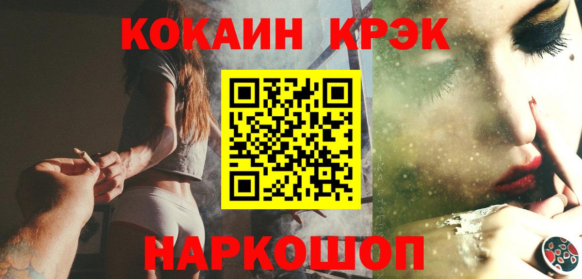 КОКАИН Колумбийский  Вход с VPN  магазин продажи   Нягань  Кокаин Боливия 
