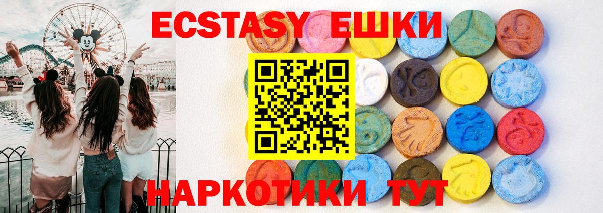 Ecstasy 300 mg Нягань