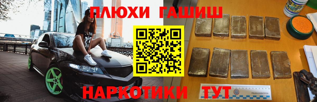 Нягань  ГАШ убойный  Вход с VPN  Гашиш индика сатива 