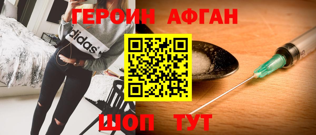 Героин  Героин гречка  Вход с VPN  Нягань 