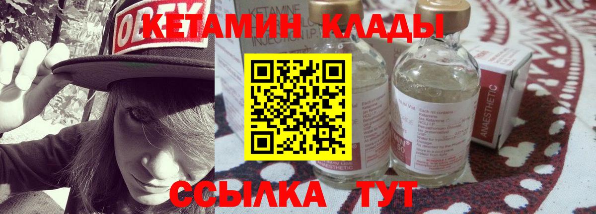 КЕТАМИН ketamine  Кетамин VHQ  Нягань  ссылка на мегу tor  Вход с VPN 