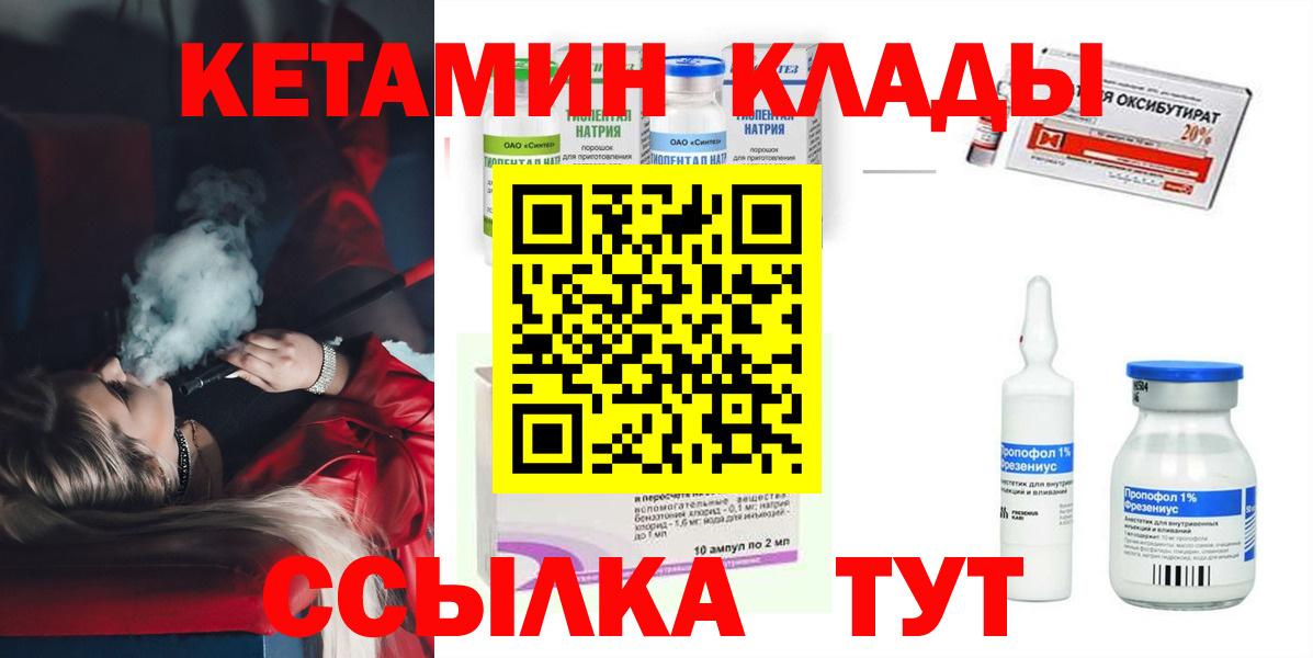 КЕТАМИН ketamine Нягань