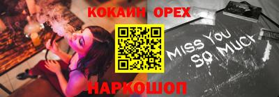 кокаин премиум Ставрополь