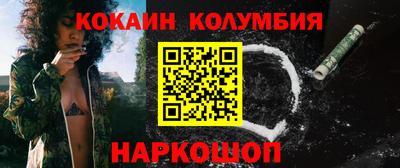 кокаин премиум Ставрополь