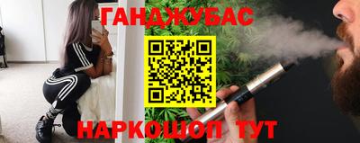 гашик Старая Купавна