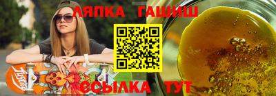 гашик Старая Купавна
