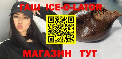 гашик Старая Купавна