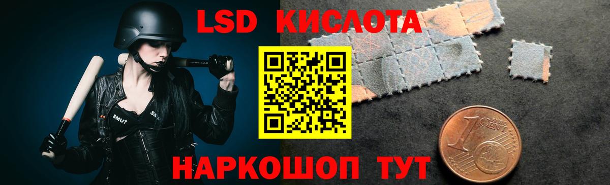 ЛСД экстази кислота  Вход с VPN  Лсд 25 экстази ecstasy  Нягань 