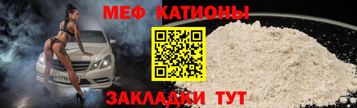 Мефедрон мука Нягань