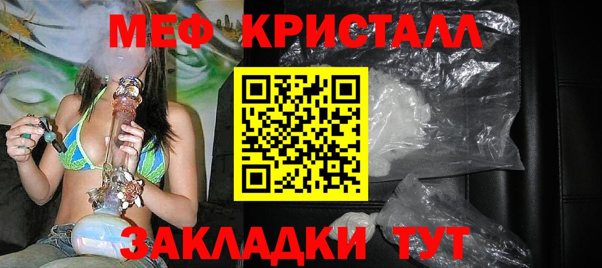 Нягань  Мефедрон  Вход с VPN  МЯУ-МЯУ  Меф кристаллы 