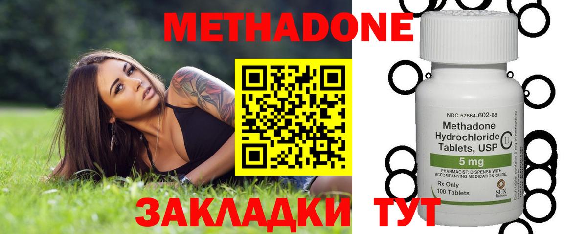 МЕТАДОН белоснежный Нягань