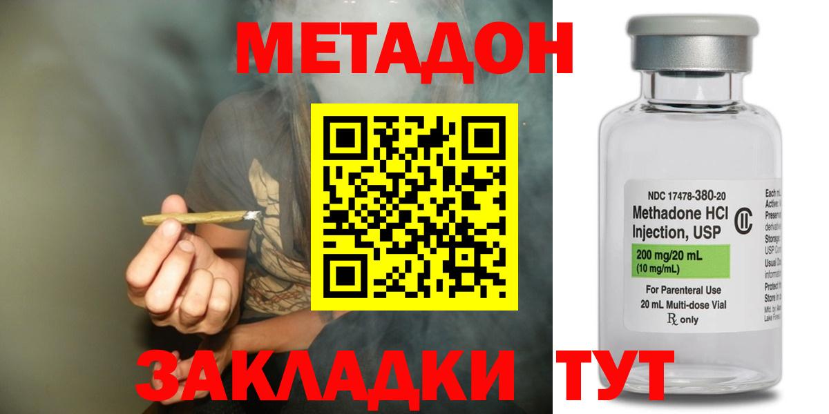 МЕТАДОН белоснежный  Вход с VPN  Нягань 