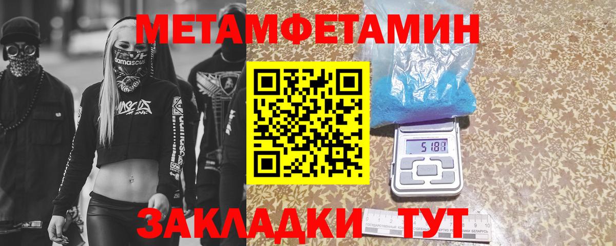 Нягань  Первитин Methamphetamine  Вход с VPN 