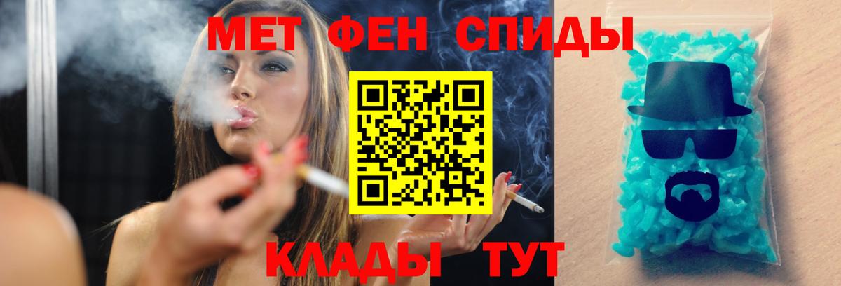 Первитин мет Нягань