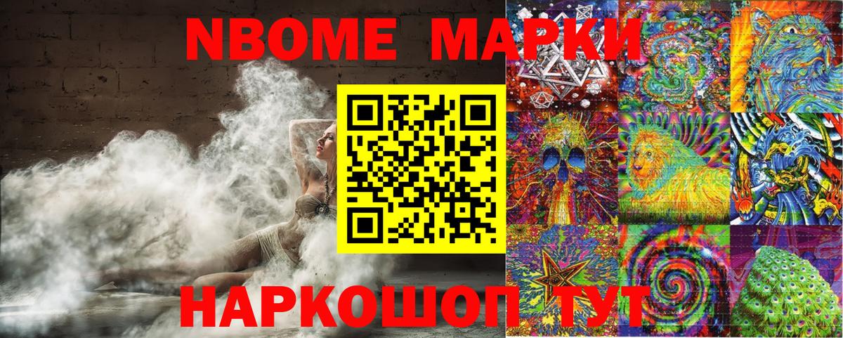 Марки 25I-NBOMe 1,8мг  Марки NBOMe  Нягань  Вход с VPN  Марки 25I-NBOMe 1,8мг 