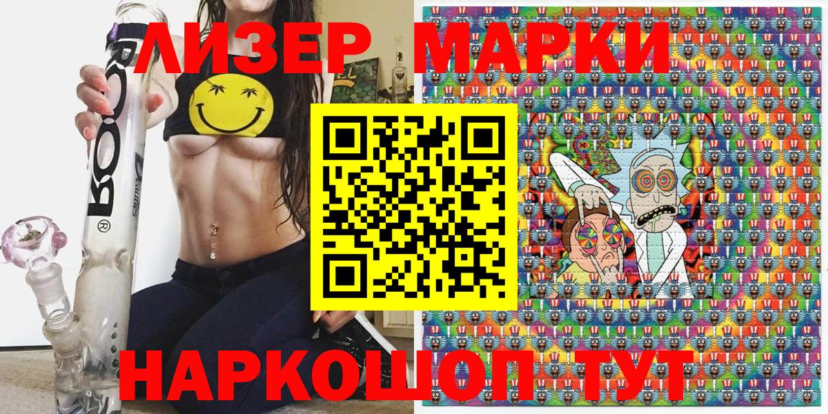 Марки N-bome 1,8мг Нягань